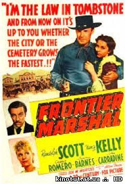 Маршал границы / Пограничный маршал / Frontier Marshal (1939)