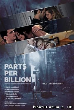 Одна миллиардная доля / Parts Per Billion (2014)