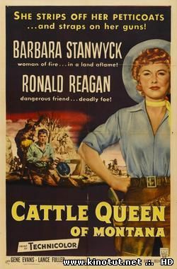 Королева скота из Монтаны / Cattle Queen of Montana (1954)