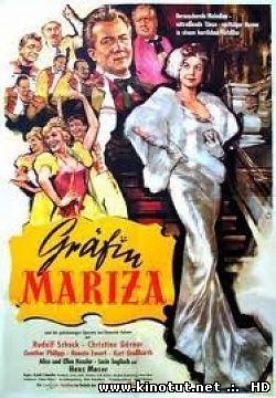 Марица / Gräfin Mariza (1958)