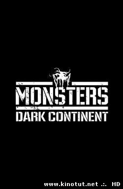 Монстры 2: Темный континент / Monsters: Dark Continent (2014)