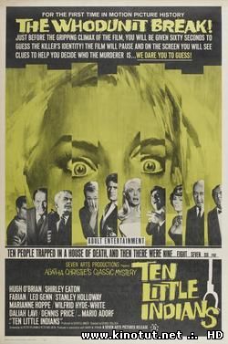 Десять маленьких индейцев / Десять негритят / Ten Little Indians / Ten little Niggers (1965)
