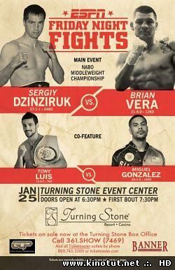 Бокс: Сергей Дзинзирук - Брайан Вера / Boxing: Sergei Dzindziruk vs Brian Vera (2013)