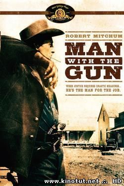 Человек с оружием / Man with the Gun (1955)