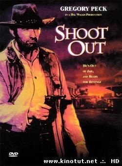Пристрелка / Отстрел / Shoot Out (1971)