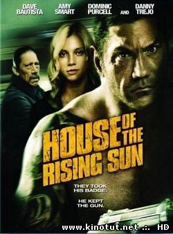 Дом восходящего солнца / House of the Rising Sun (2011)