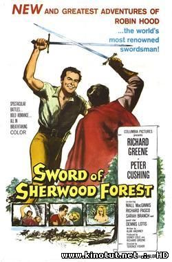 Меч Шервудского леса (1960)