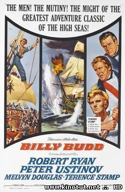 Билли Бадд (1962)