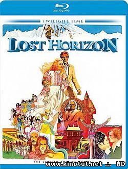 Потерянный горизонт (1973)