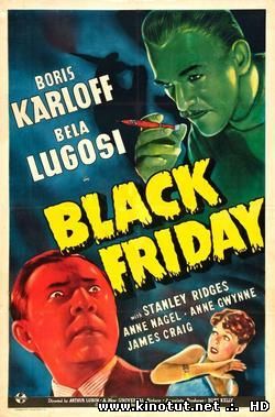 Черная пятница / Black Friday (1940)