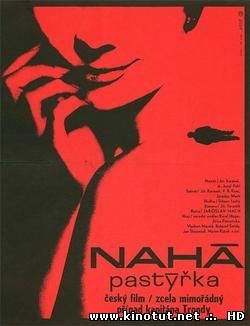Нагая пастушка / Naha pastyrka (1966)
