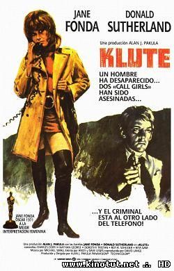Клют / Klute (1971)
