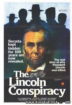 Заговор против Линкольна / The Lincoln Conspiracy (1977)