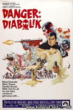 Дьяболик / Дьяволик (1968)