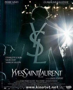 Ив Сен-Лоран / Yves Saint Laurent (2014)