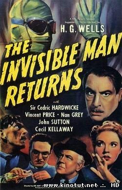 Возвращение человека-невидимки / Человек-невидимка возвращается / The Invisible Man Returns (1940)
