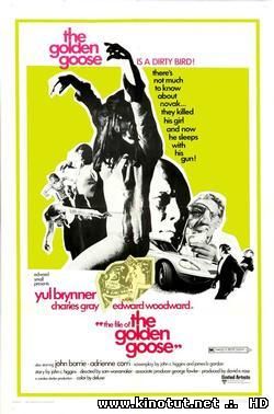 Досье на 'Золотого Гуся' / The File of the Golden Goose (1969)