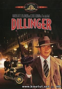 Диллинджер / Dillinger (1973)