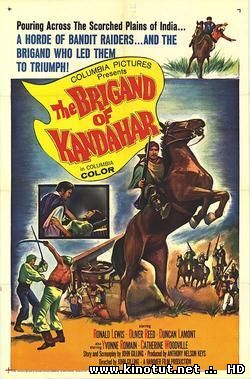 Кандагарский бандит / The Brigand of Kandahar (1965)