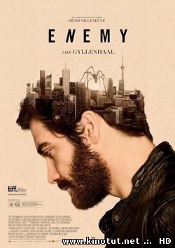 Враг (2013)