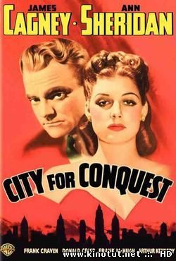 Завоевать город / City for Conquest (1940)