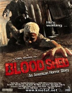 Кровавый сарай / Blood Shed (2014)
