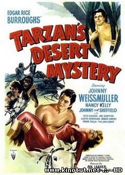 Тарзан и тайна пустыни / Tarzan's Desert Mystery (1943)