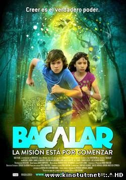 Бакалар / Bacalar (2011)