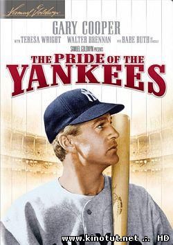 Гордость Янки / The Pride of the Yankees (1942)