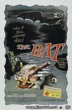 Летучая мышь / The Bat (1959)