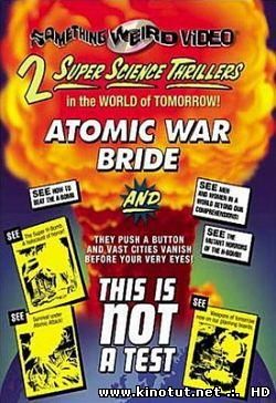 Невеста атомной войны / Atomic War Bride / Rat (1960)