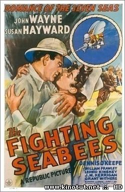 На линии огня / The Fighting Seabees (1944)