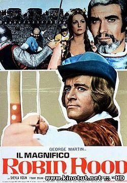 Легенда о Робин Гуде / Il Magnifico Robin Hood (1970)