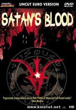Кровь сатаны / Satan's Blood / Escalofrio / Don't Panic (1978)