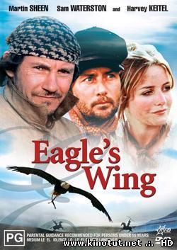 Крыло Орла / Eagle's Wing (1979)