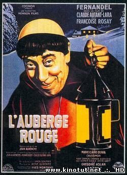 Красная таверна / Красная харчевня / L'Auberge rouge (1951)