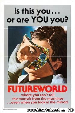 Мир будущего / Futureworld (1976)