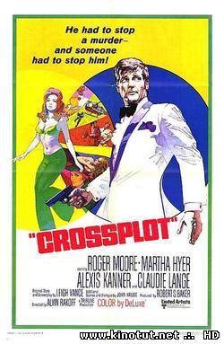 Перекрестный заговор / Crossplot (1969)
