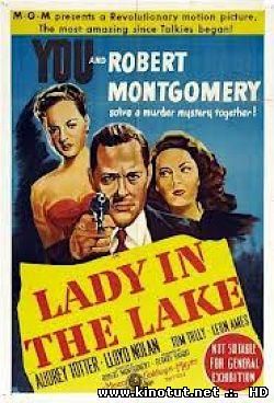Леди в озере / Lady in The Lake (1947)