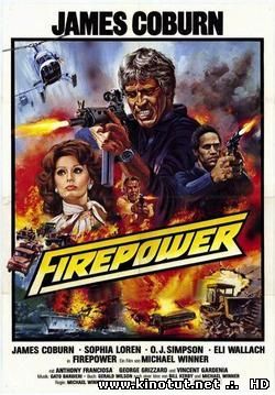 Огневая мощь / Firepower (1979)