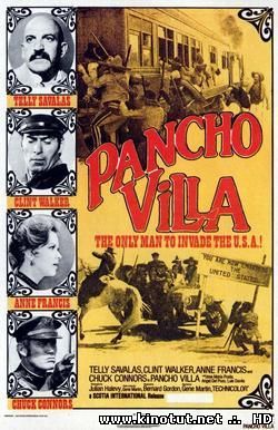 Панчо Вилья / Pancho Villa (1972)