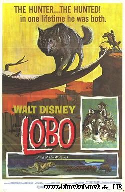 Легенда о Лобо / The Legend of Lobo (1962)