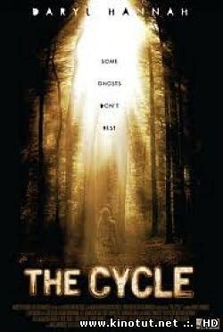 Цикл / Замкнутый круг / The Cycle (2009)