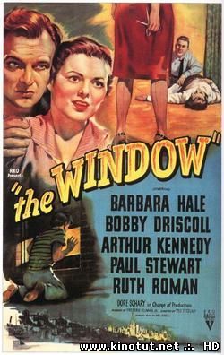 Окно / The Window (1949)