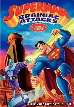 Супермен: Атака Брениака / Superman: Brainiac Attacks (2006)