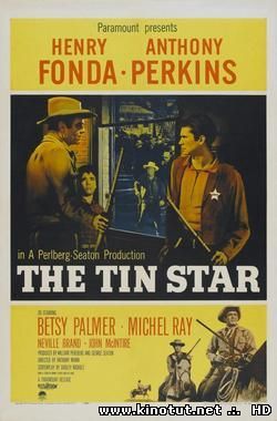 Жестяная звезда / The Tin Star (1957)