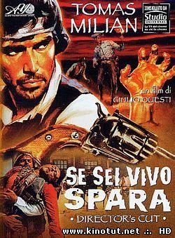 Джанго, стреляй / Se sei vivo spara (1967)