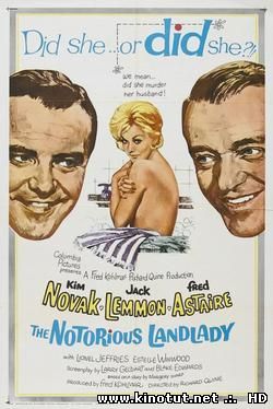 33 несчастья / Домовладелица / The Notorious Landlady (1962)