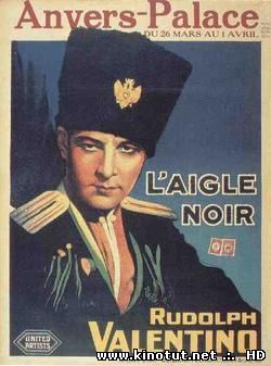Орёл / The Eagle (1925)