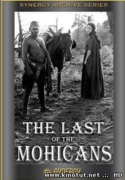 Последний из могикан / The Last of the Mohicans (1920)